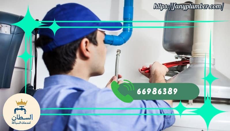 تصليح سخانات المياه المركزية الكويت / اتصل الان 66986389 1 تصليح سخانات المياه المركزية