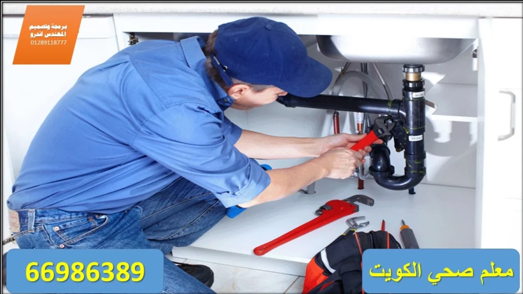 معلم صحى الكويت