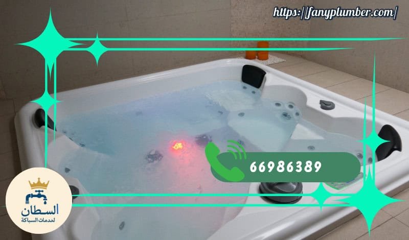 تركيب جاكوزي الكويت / اتصل الان 66986389 1 تركيب جاكوزي الكويت