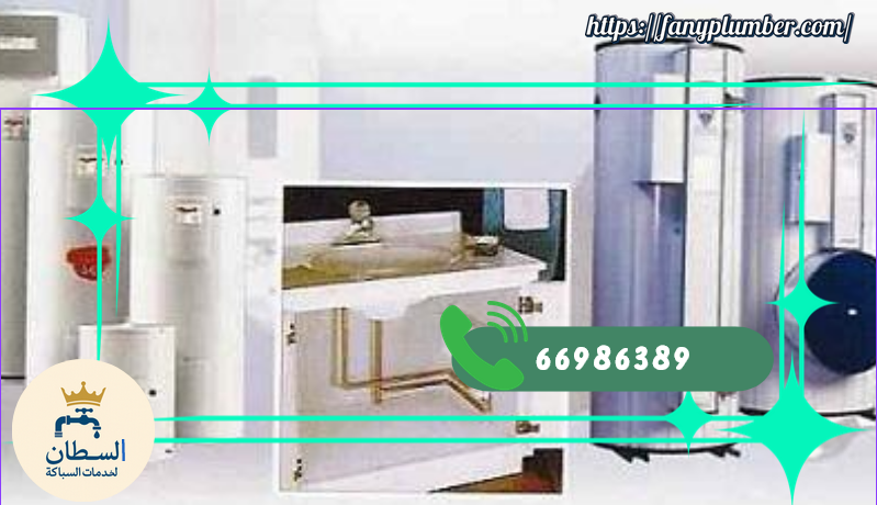 حل مشكلة السخان يشتغل ولا يسخن بالكويت -66986389 1 Screenshot 2025 10 03 at 10 34 08 صور مقالات انجاز الخليج 800 × 470 بيكسل